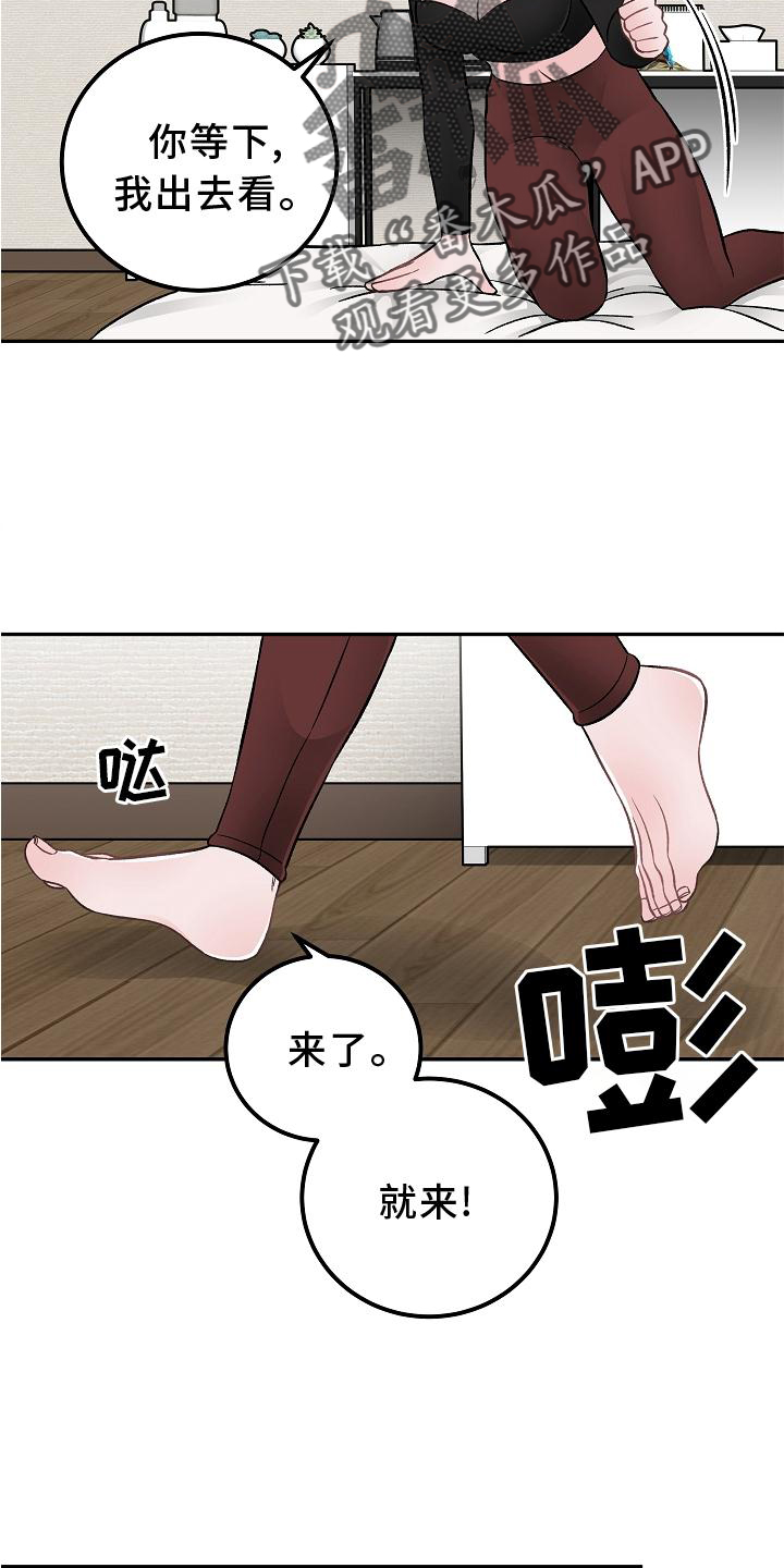 第19章：打扰13