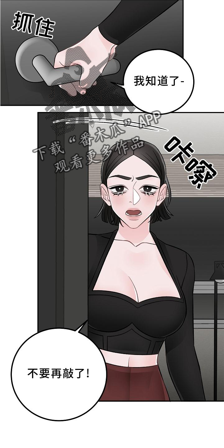 第19章：打扰14