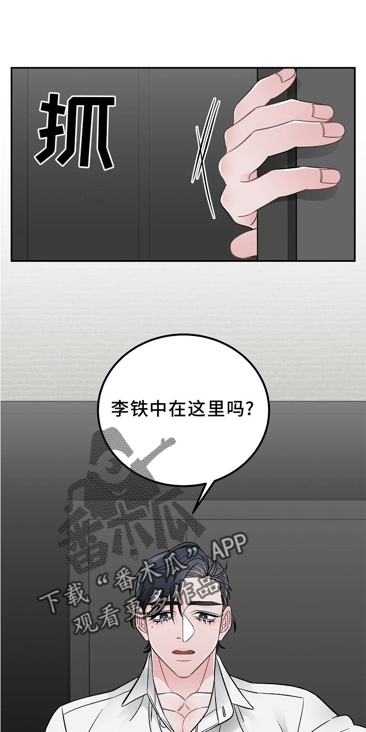 第19章：打扰15