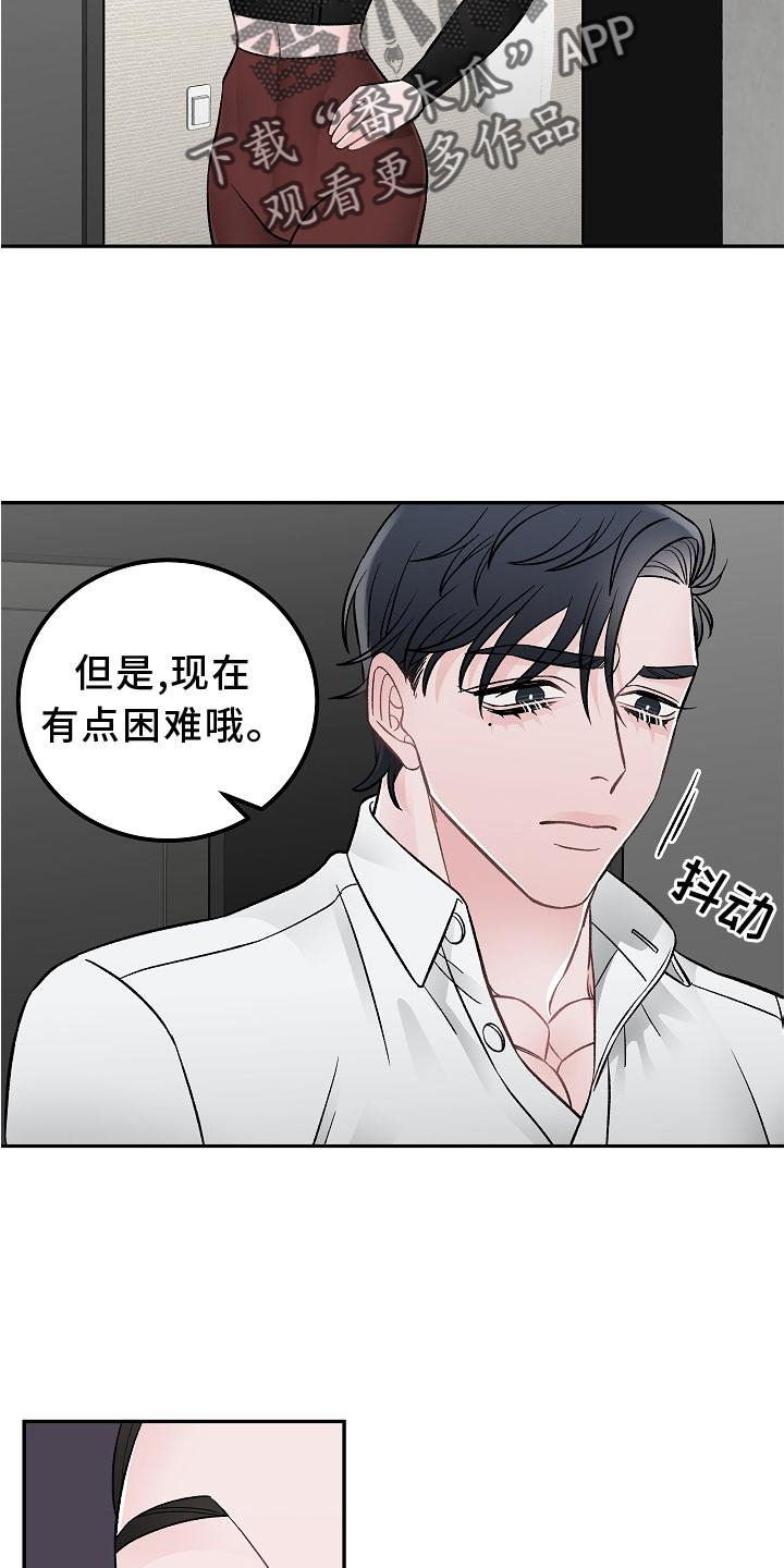 第19章：打扰17
