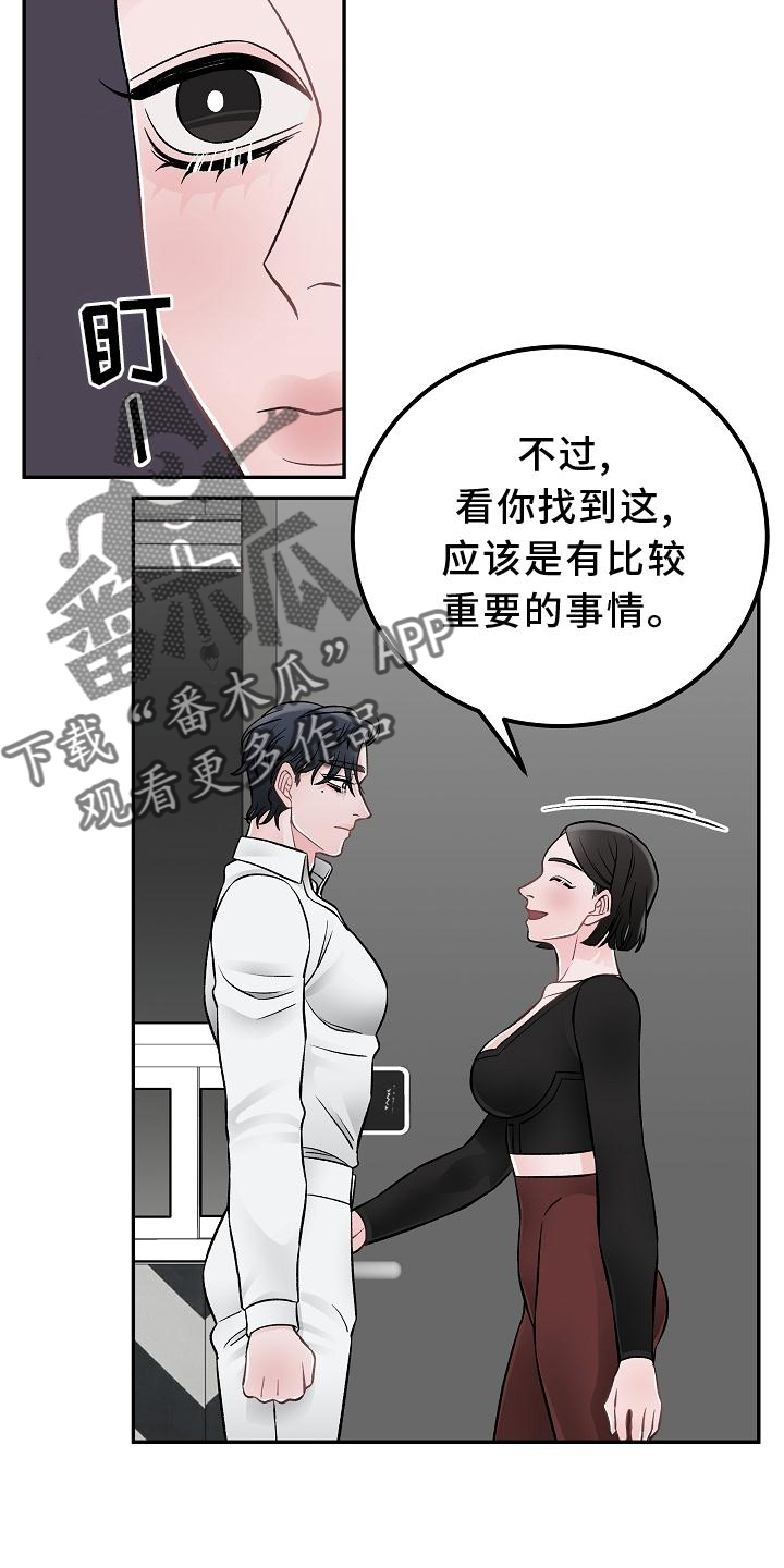 第19章：打扰18