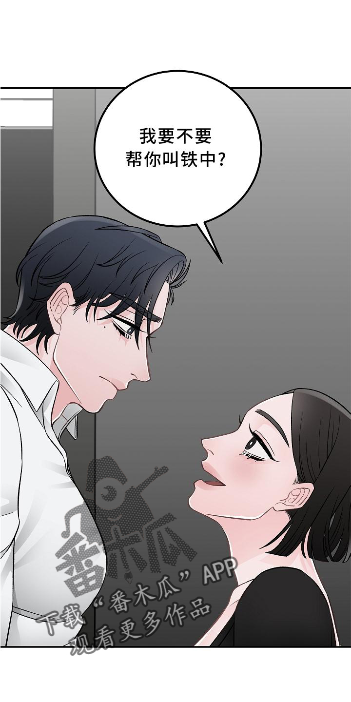第19章：打扰19