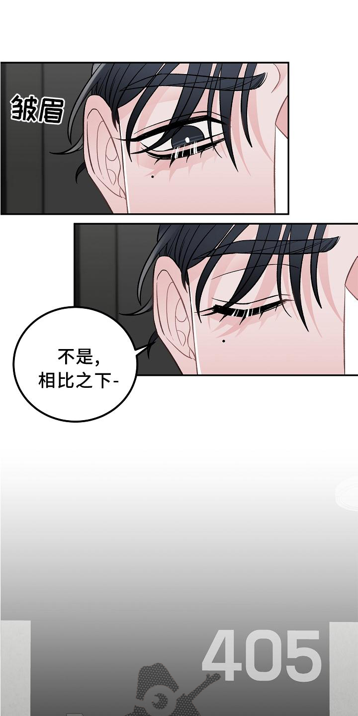 第19章：打扰20
