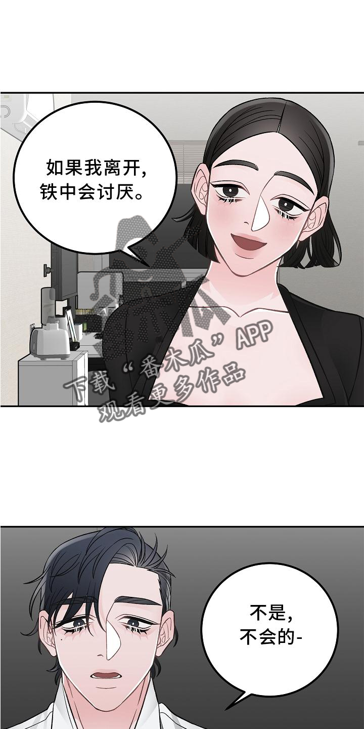 第19章：打扰22