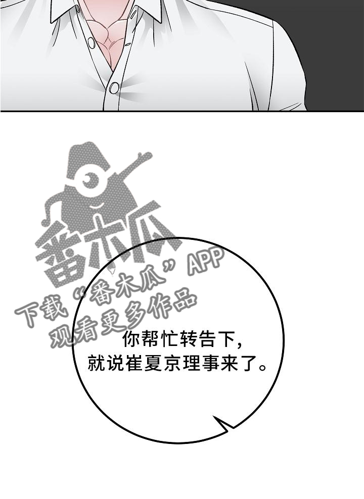 第19章：打扰23