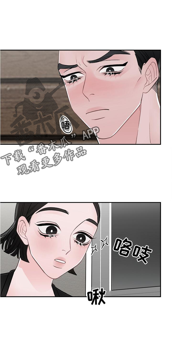 第19章：打扰6