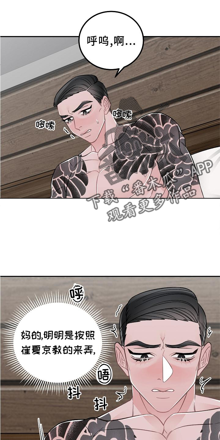 第19章：打扰7