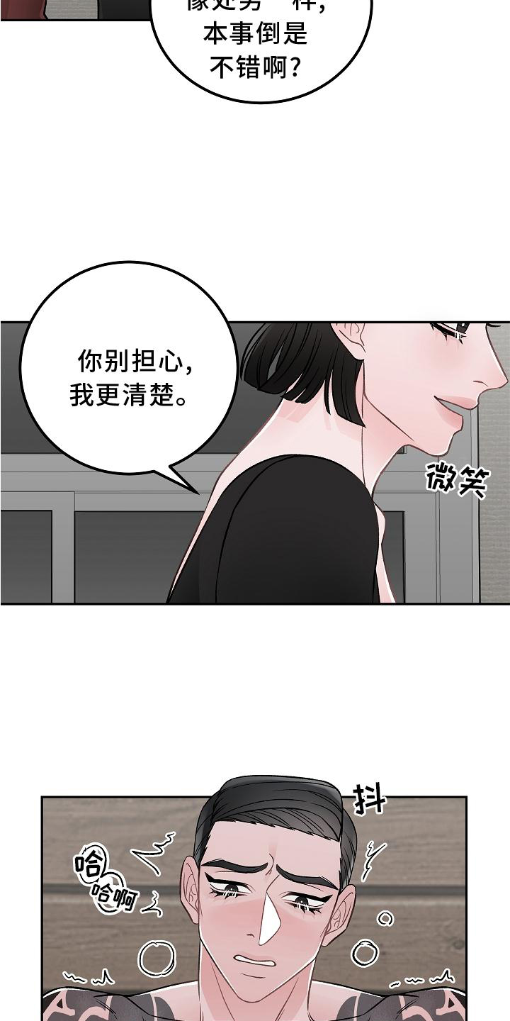 第19章：打扰9