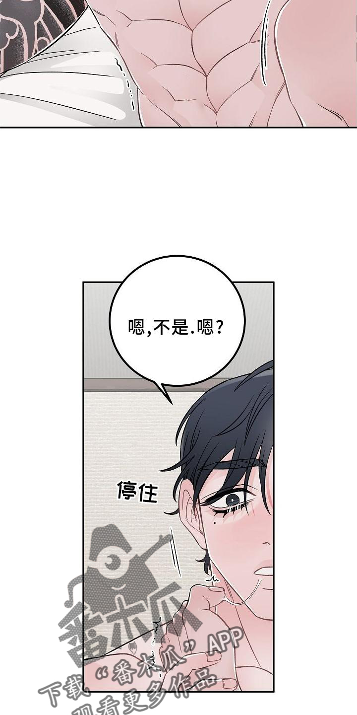 第22章：接受12