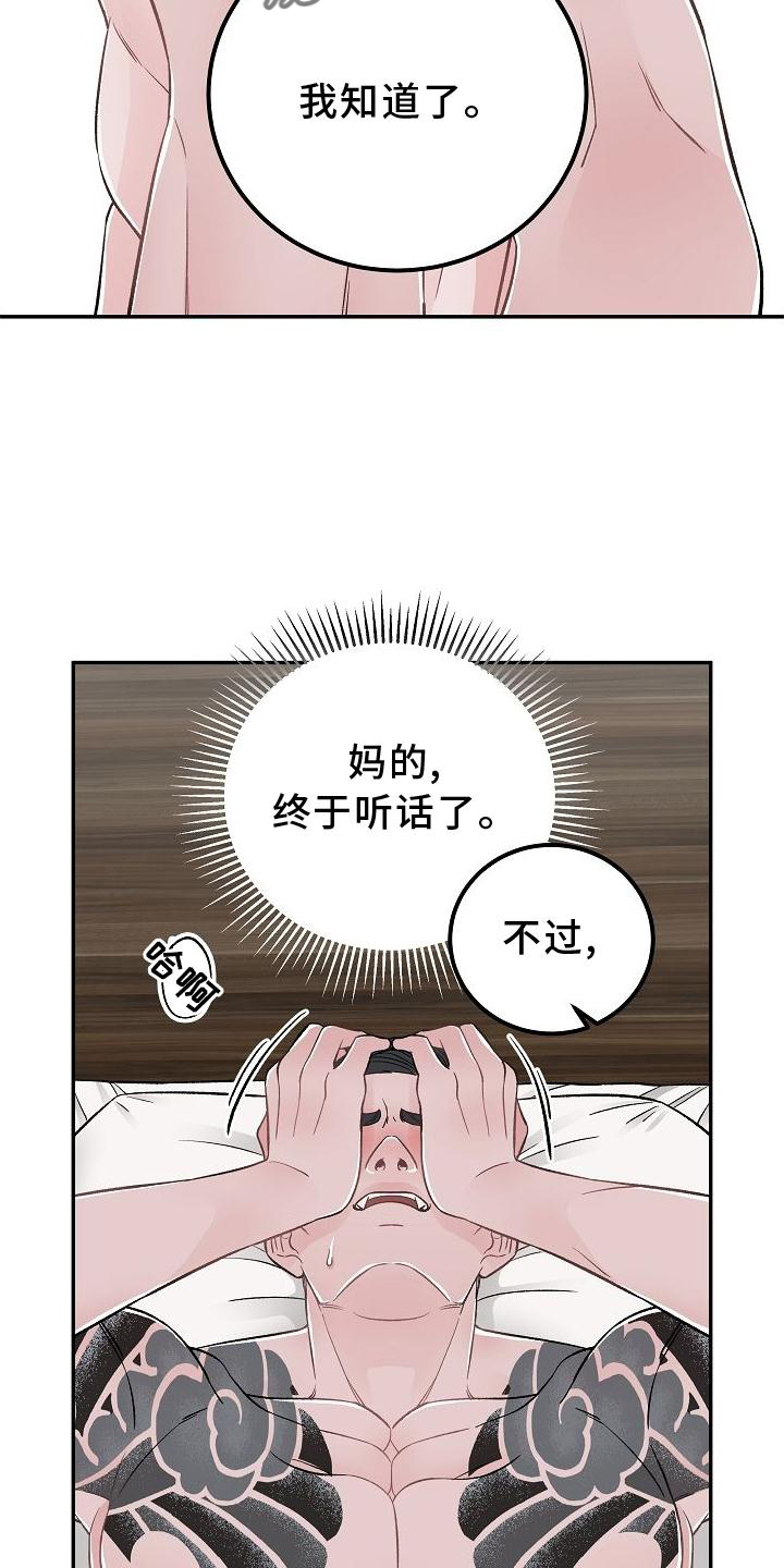 第22章：接受16