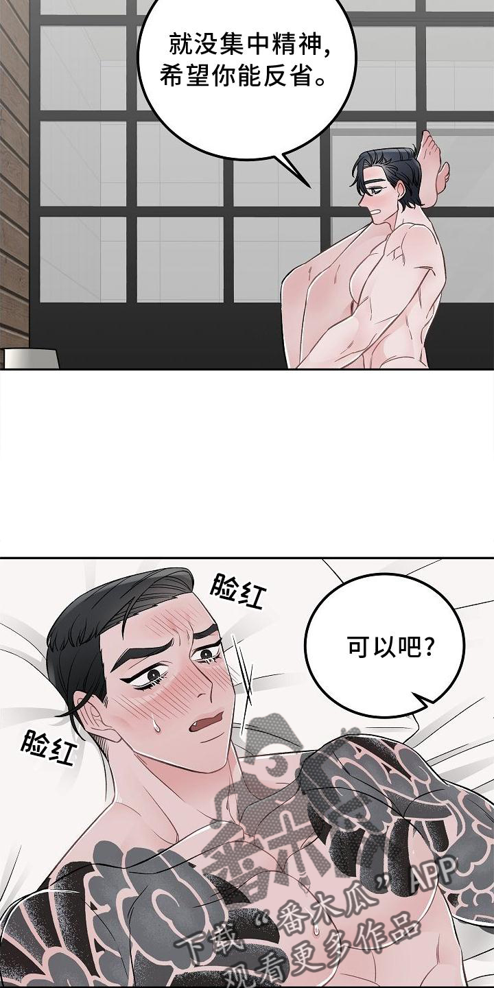 第22章：接受18
