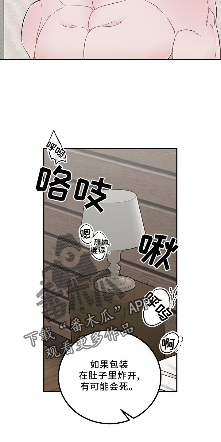 第22章：接受4