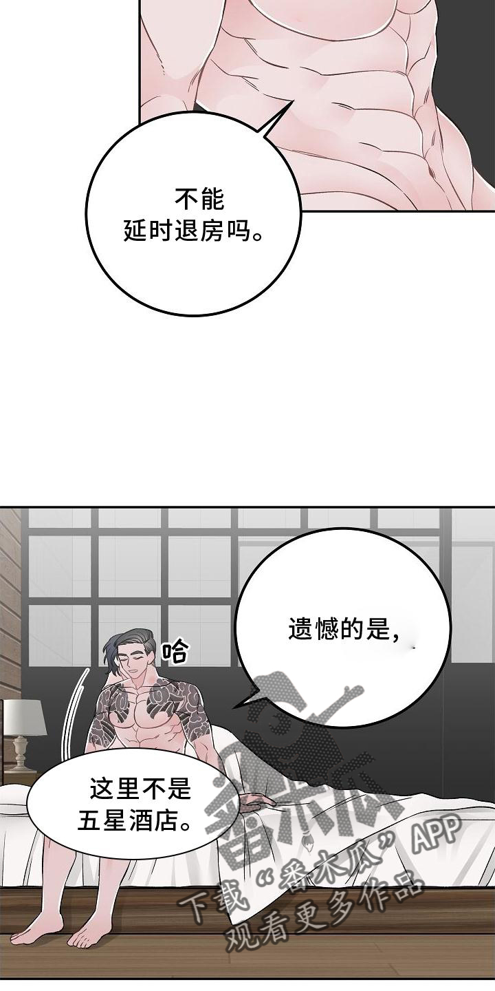 第23章：得失12