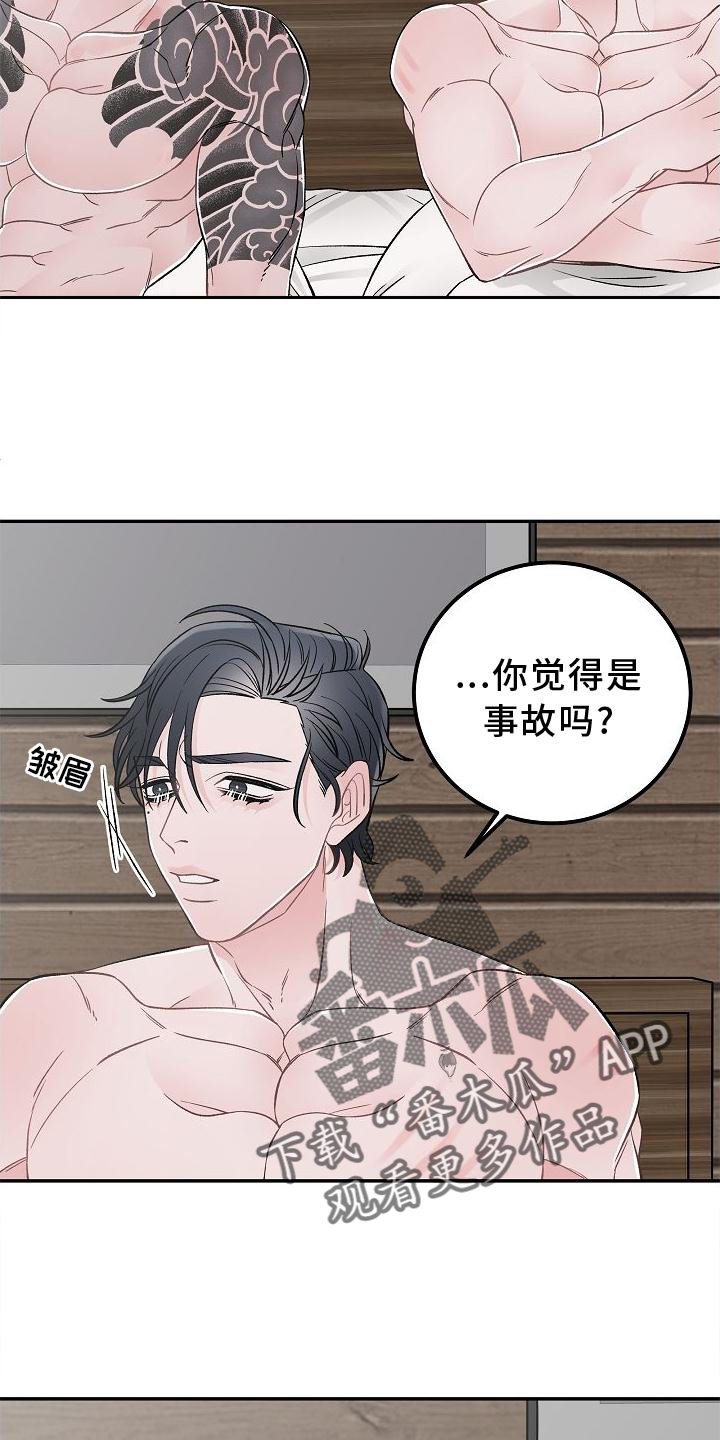 第23章：得失15