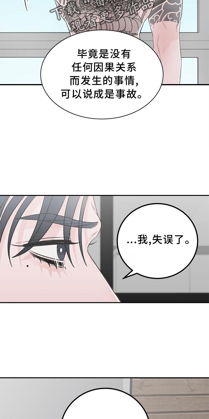 第23章：得失17