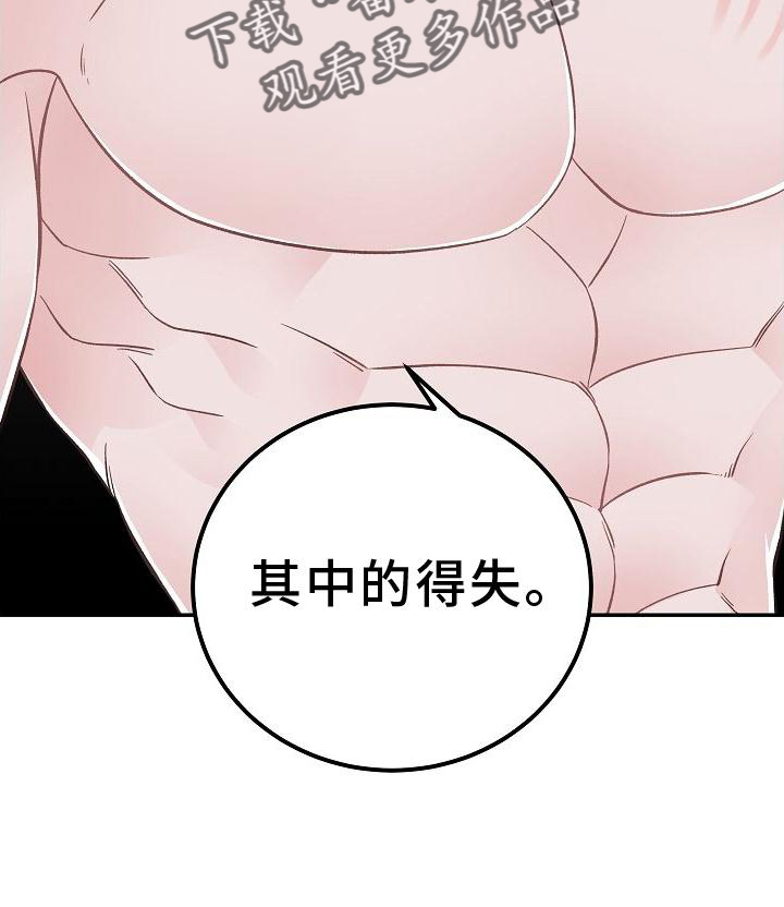 第23章：得失21
