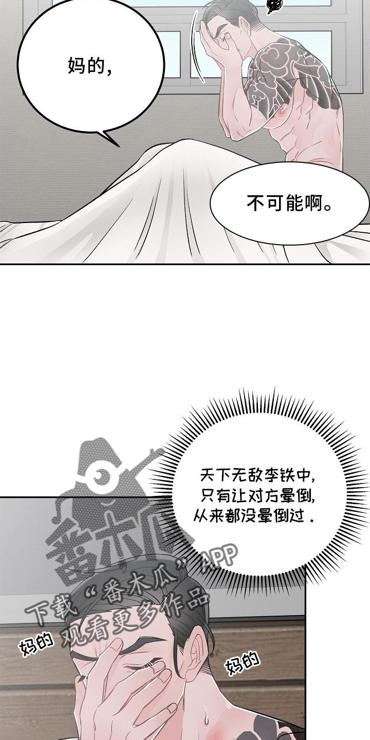 第23章：得失7