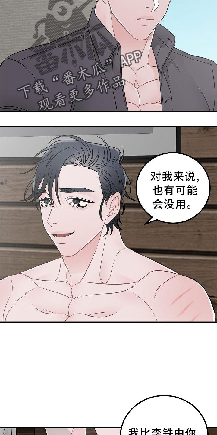 第24章：交流10