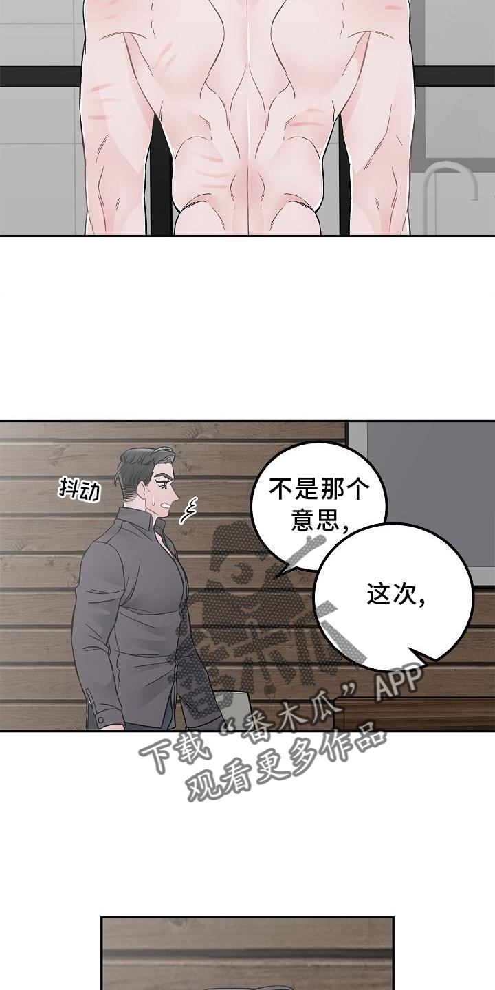 第24章：交流12