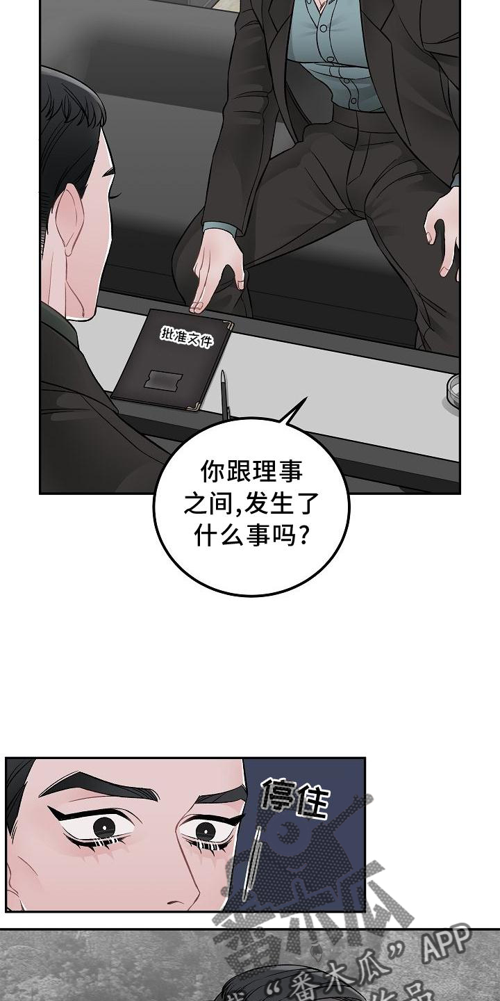 第24章：交流17