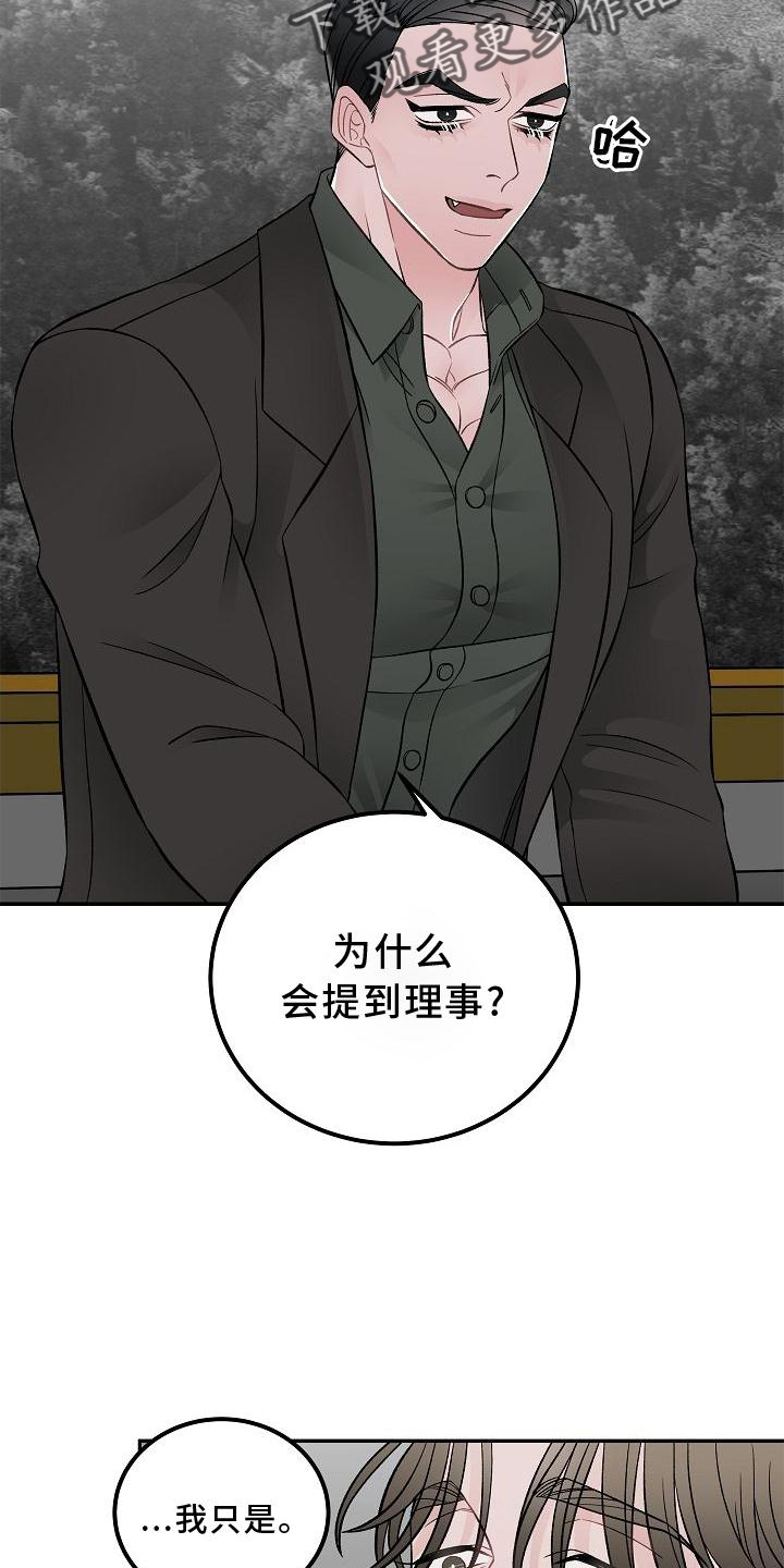 第24章：交流18