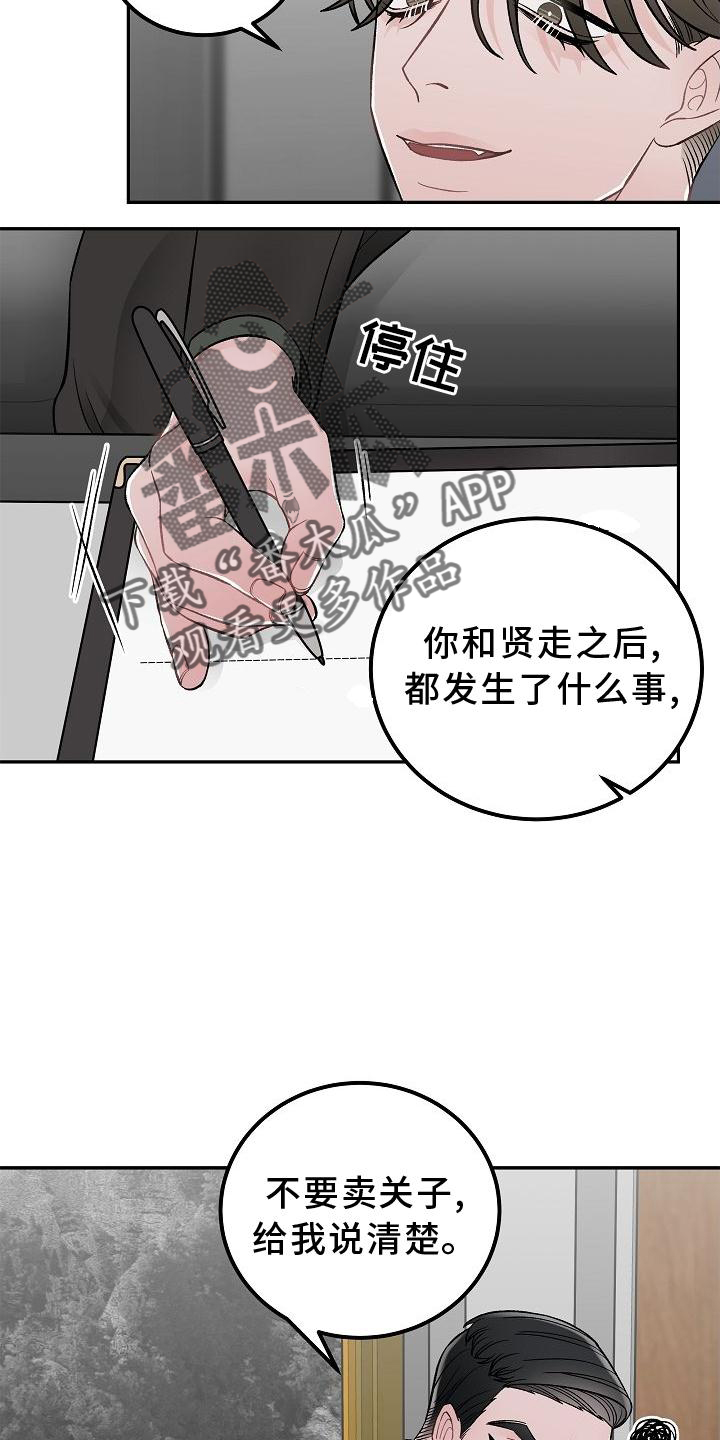 第24章：交流19