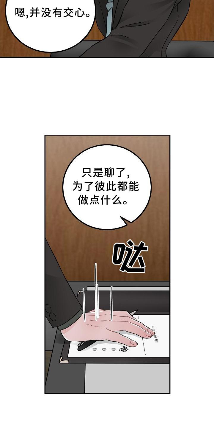 第24章：交流21