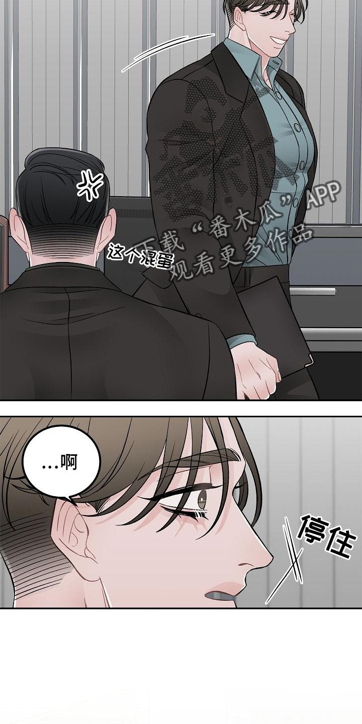 第25章：价值16