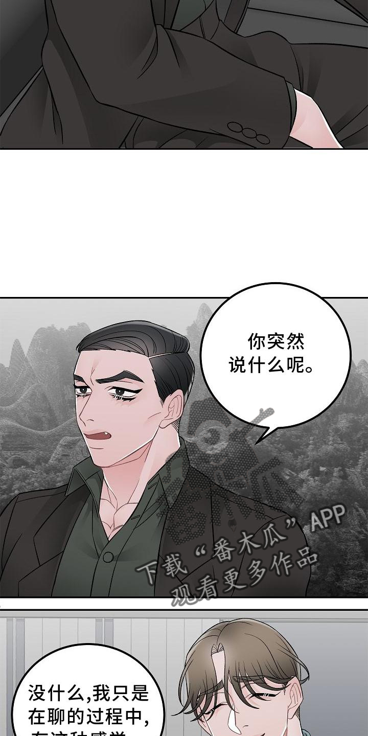 第25章：价值18