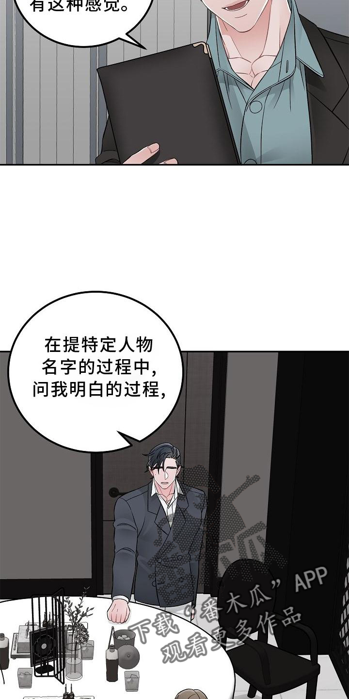 第25章：价值19