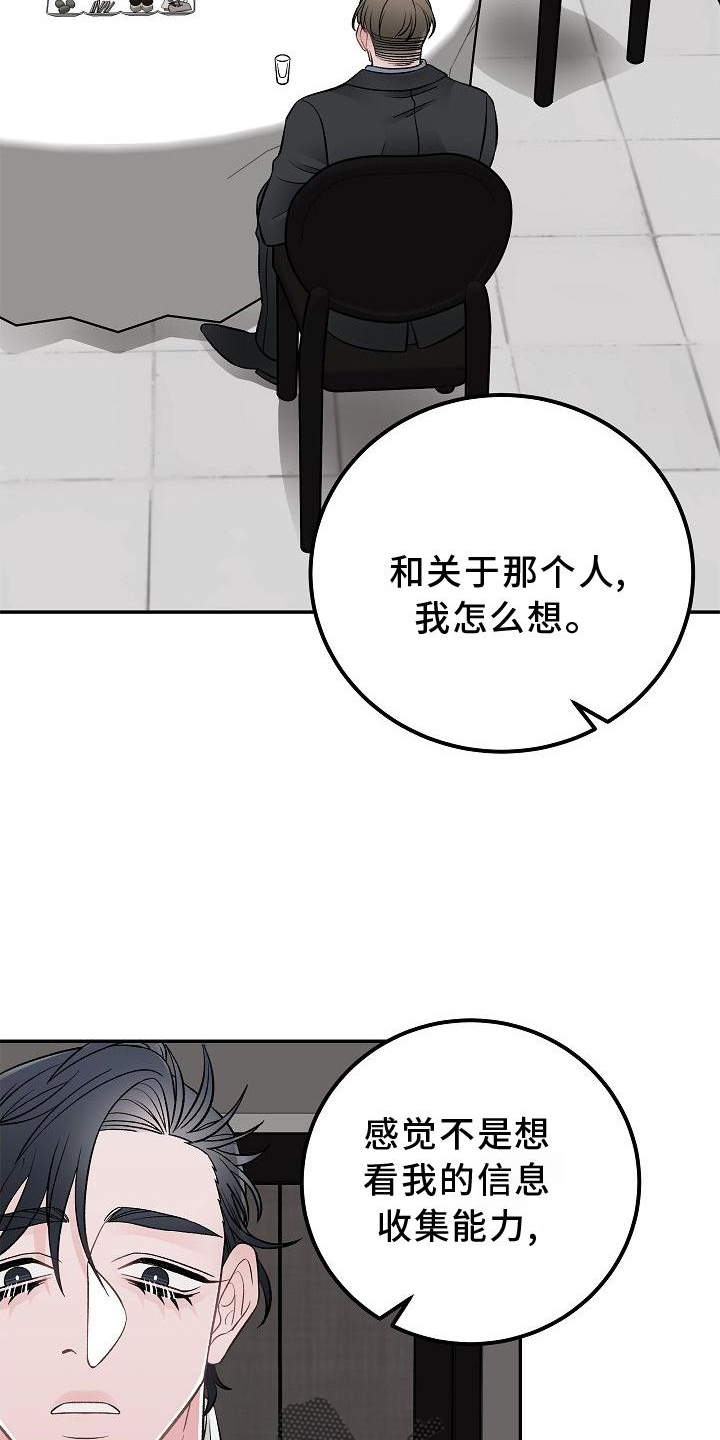 第25章：价值20