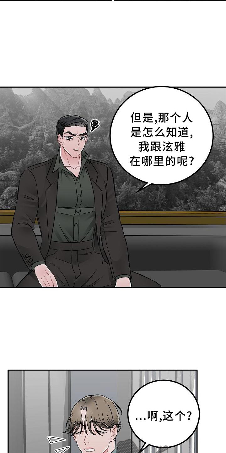 第25章：价值7