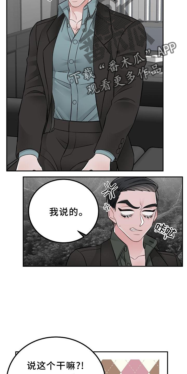 第25章：价值8