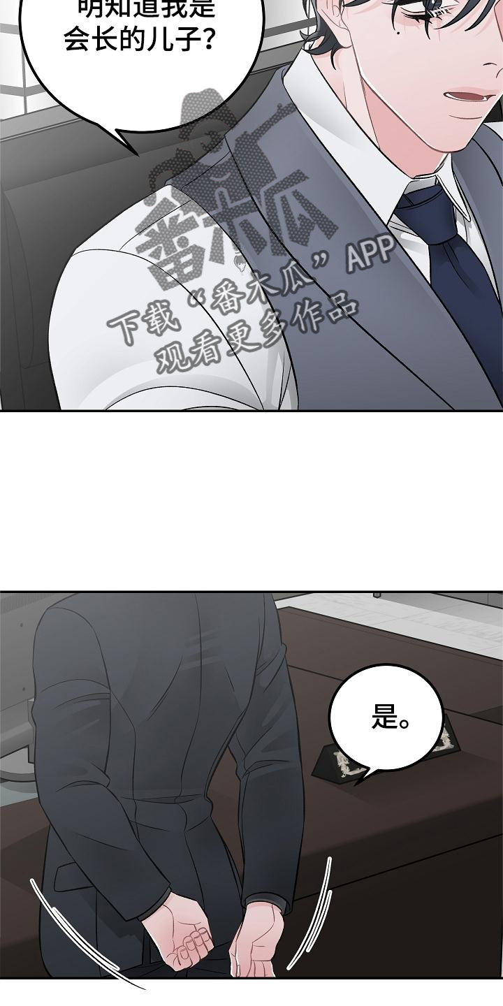 第26章：到了再说10