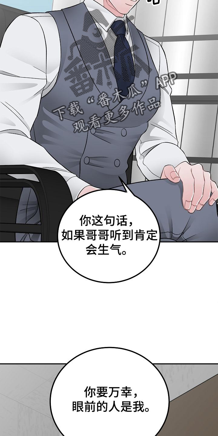 第26章：到了再说13
