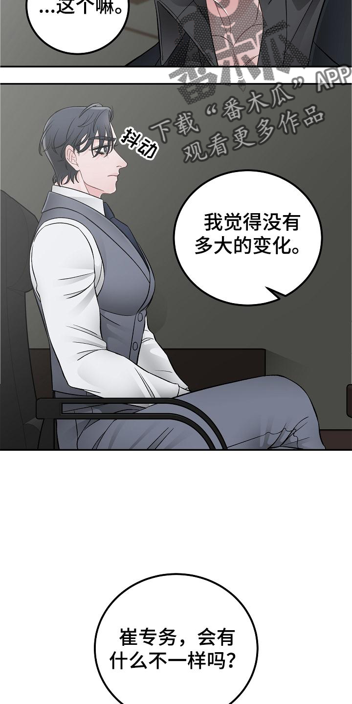 第26章：到了再说15