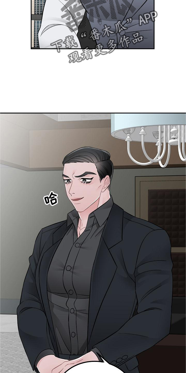 第26章：到了再说18