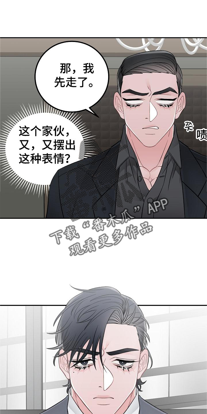 第26章：到了再说21