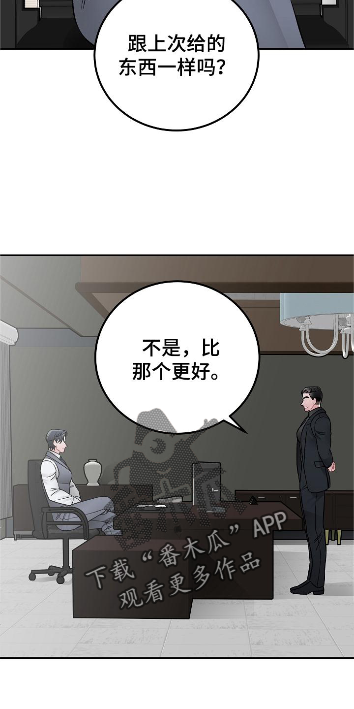 第26章：到了再说6