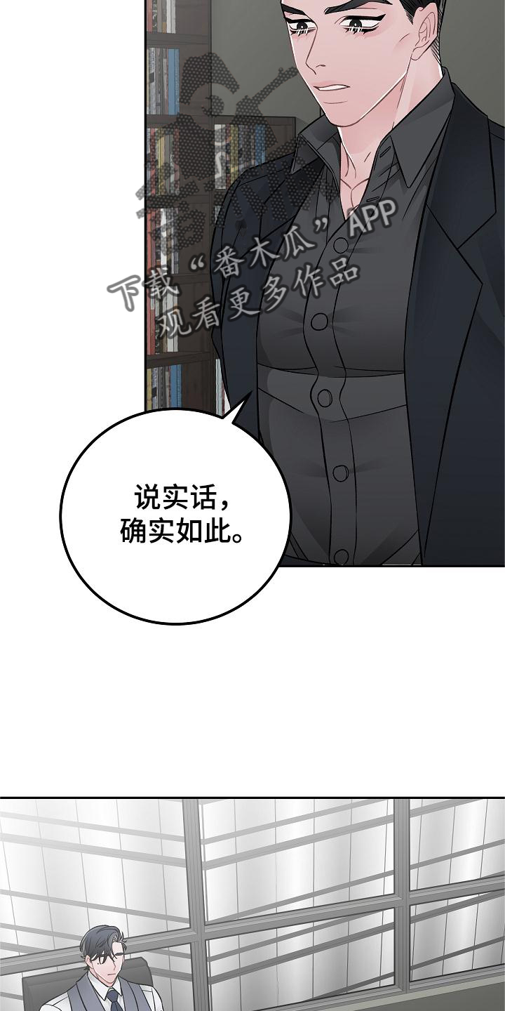 第26章：到了再说8