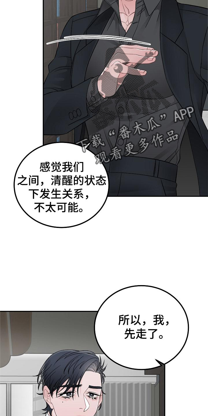 第27章：控制15