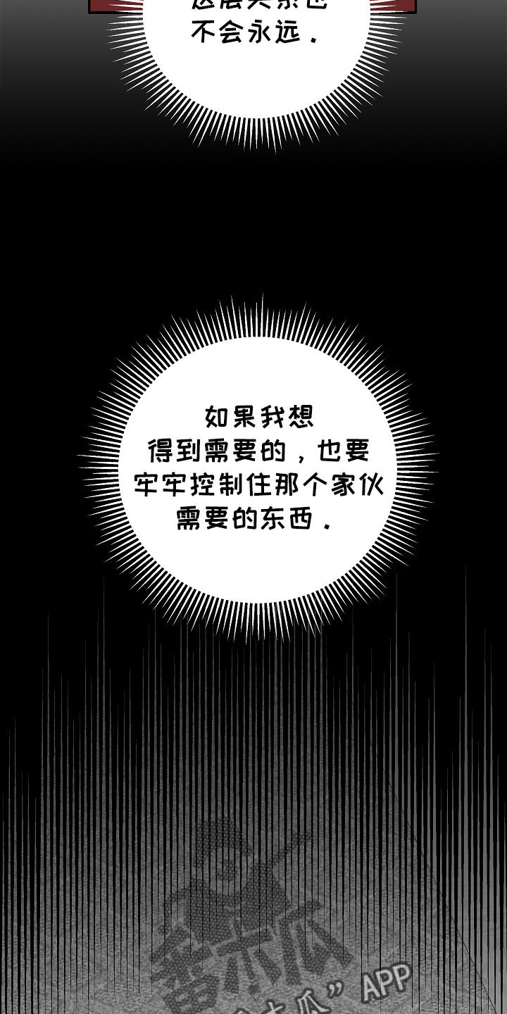 第27章：控制20