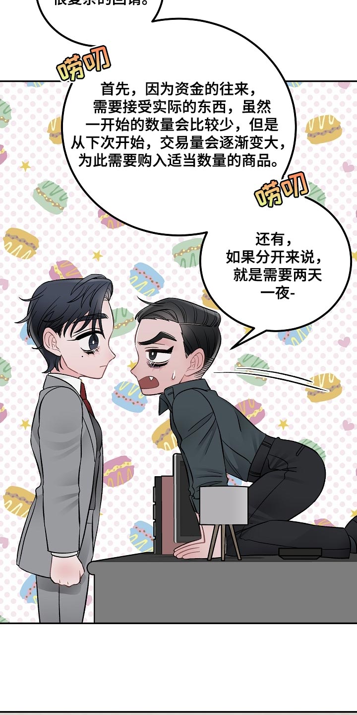 第29章：亲自负责10
