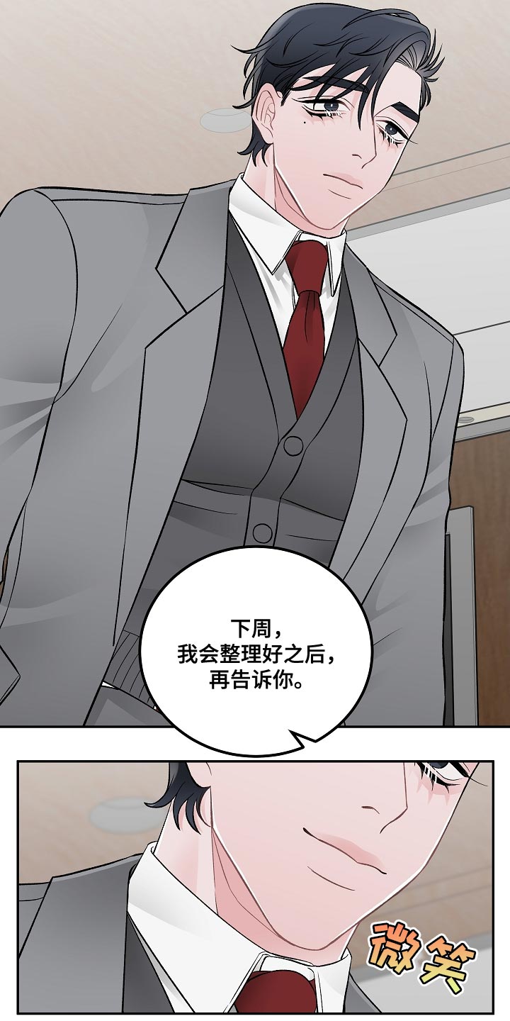 第29章：亲自负责11