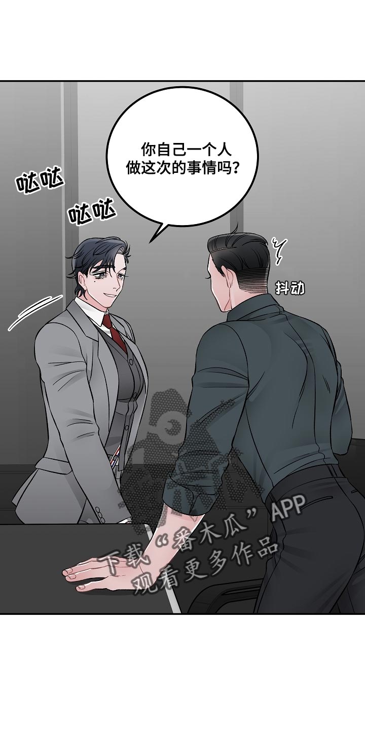 第29章：亲自负责13