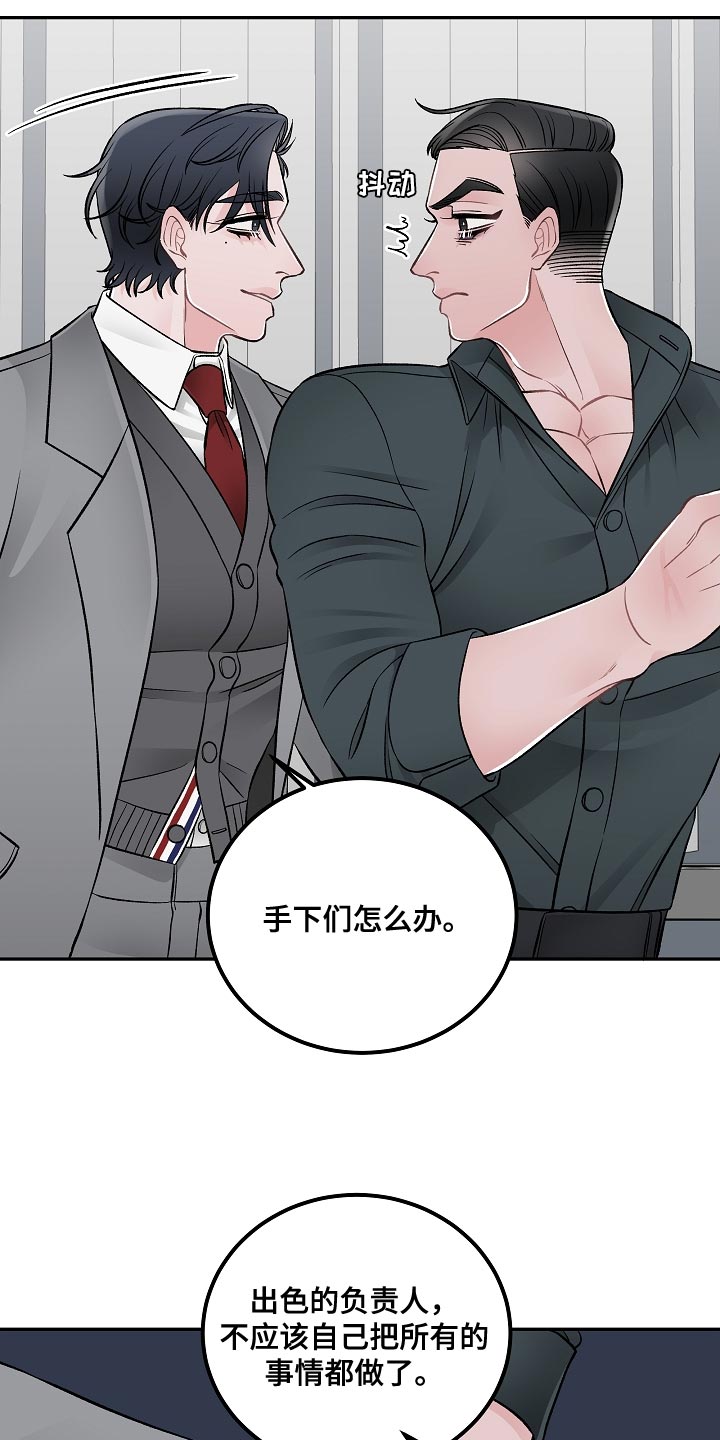 第29章：亲自负责14