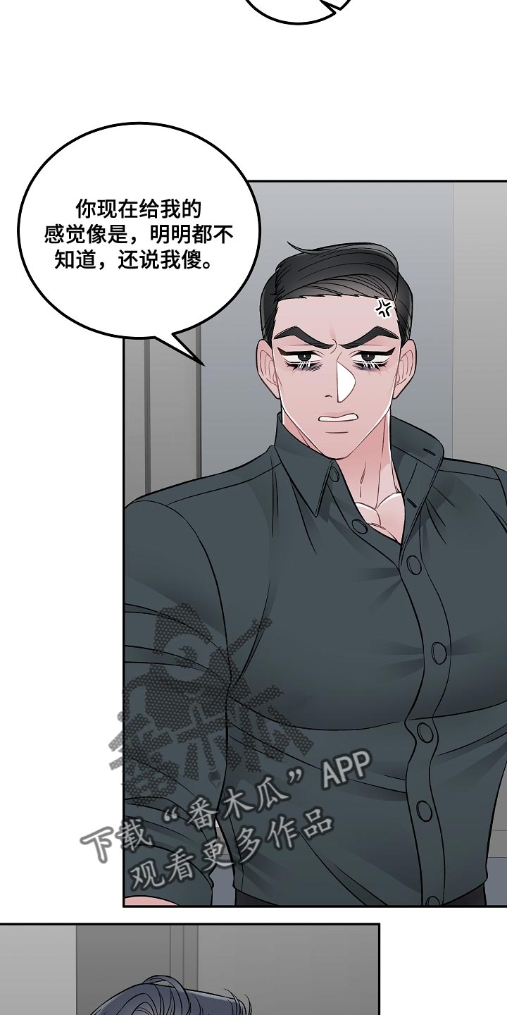 第29章：亲自负责16
