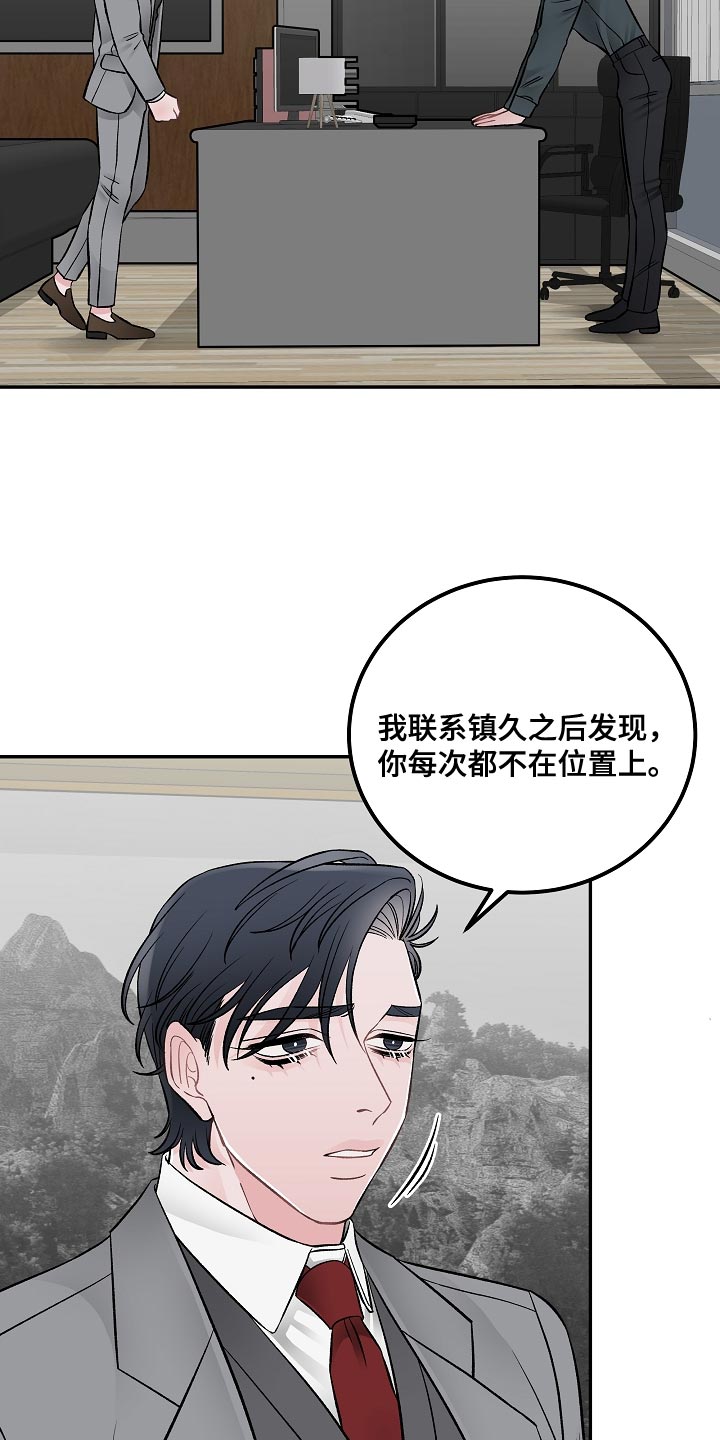 第29章：亲自负责2