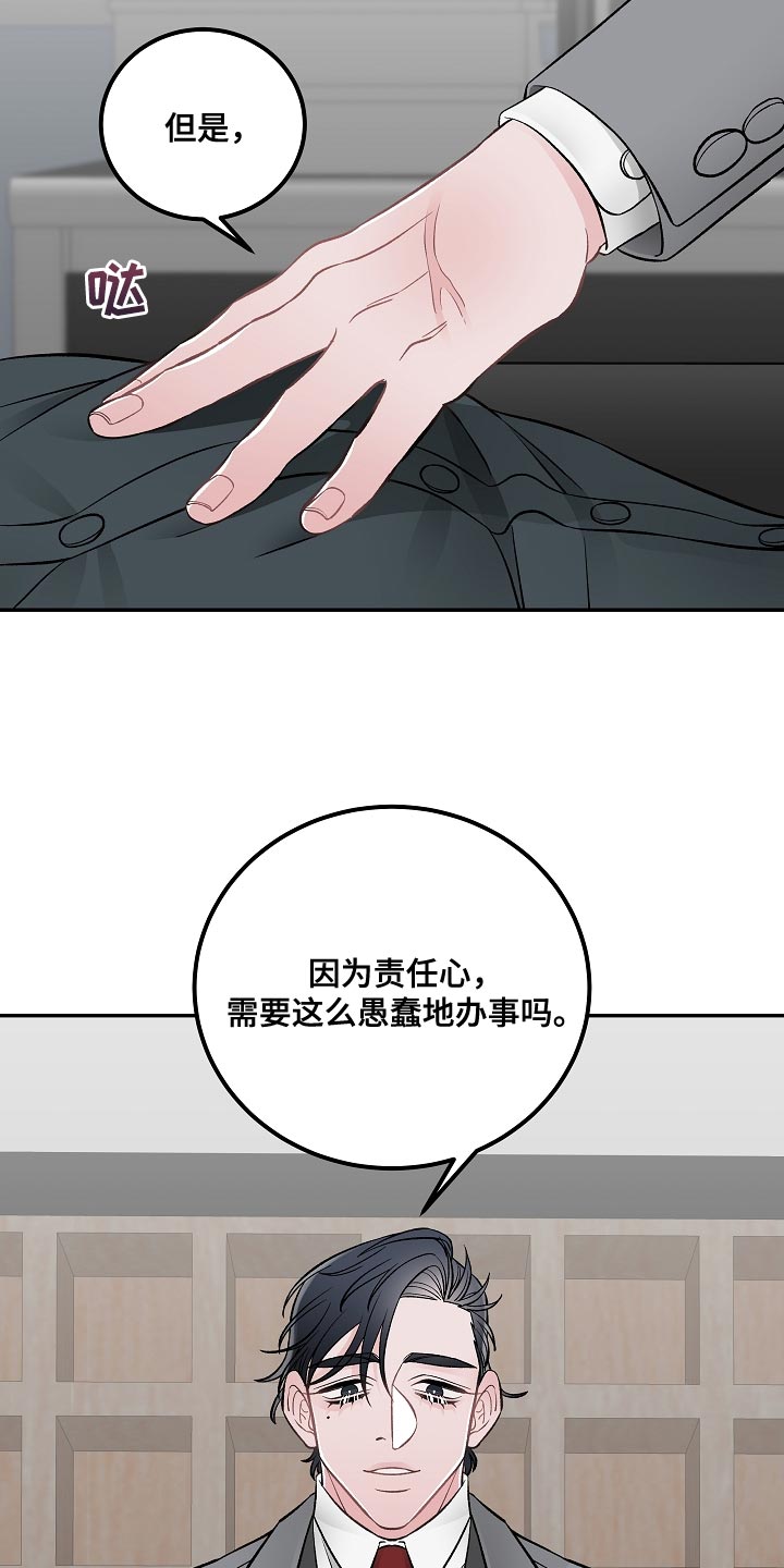 第29章：亲自负责21