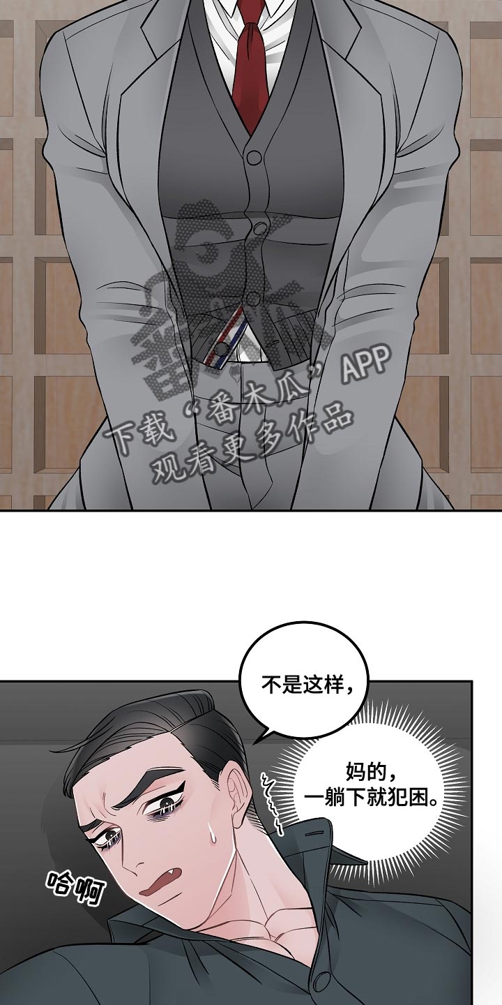 第29章：亲自负责22